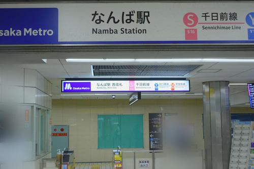 千日前.JPG