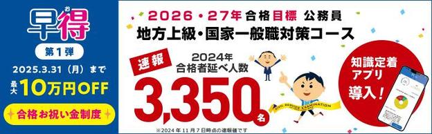 2025E26E27NiڕWy̗p΍uz tI