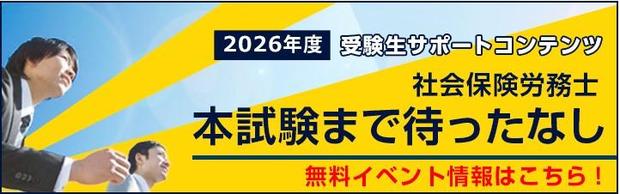 �y�Љ�ی��J���m�z 2026�N���i�ڕW�@���u�`�C�x���g�̂��ē�