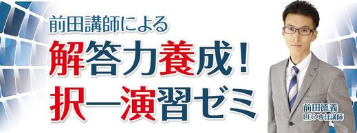 �y�s�����m�z2025�E2026�N�s�����m�R�[�X��u���̊F�l / �O�c�u�t�ɂ��𓚗͗{���I���ꉉ�K�[�~�K�C�_���X�̂��ē�