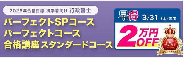 2026�N���i�ڕW�y�s�����m�z���w�Ҍ����u���̂��ē�