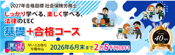 2027�N���i�ڕW�y�Љ�ی��J���m�z���w�Ҍ����R�[�X�̂��ē�