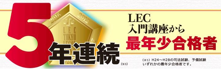 【予備試験】★4/13(土)14:00~17:00【開講】★ 2021年司法試験予備試験合格目標 【2年合格コース】 初学者向け