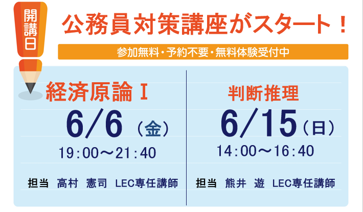 お得】LEC 公務員 青山学院地上スタンダードコース 平成29年