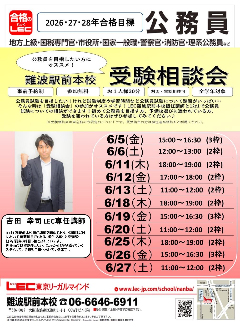 6月 吉田講師SV 編集用.jpg