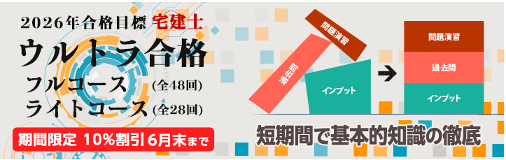 おすすめトピックス | 難波駅前本校｜LEC東京リーガルマインド