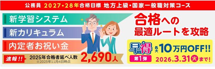 2026E27E28NiڕWy̗p΍uz tI