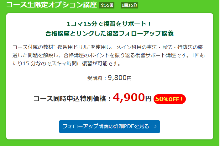 2026年合格目標【行政書士】初学者向け講座のご案内 | 難波駅前