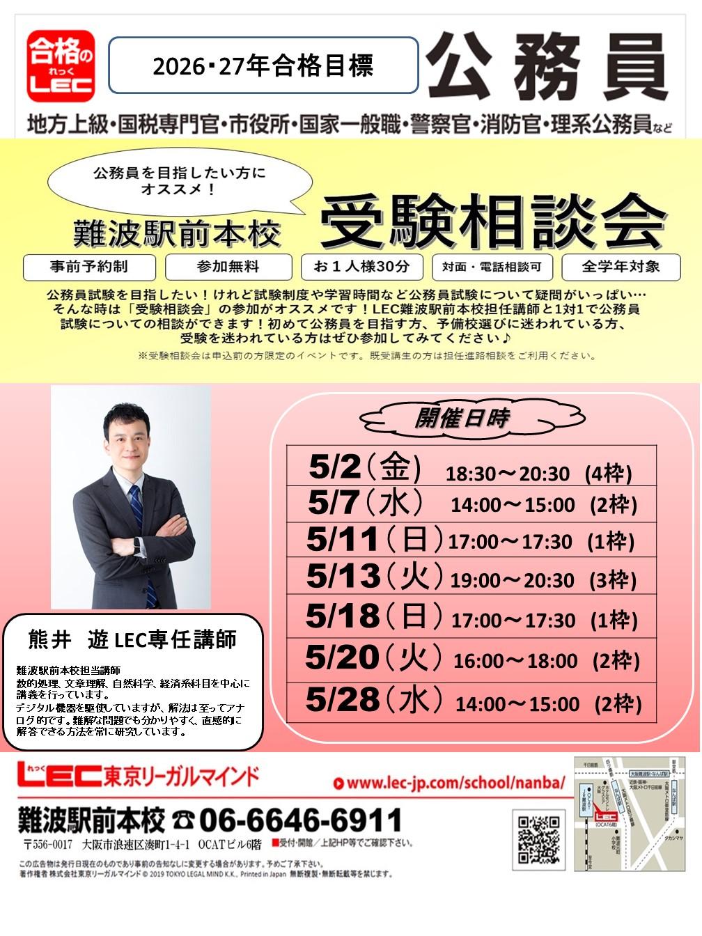 5月 熊井講師SV　編集用.jpg