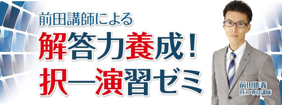 �y�s�����m�z2025�E2026�N�s�����m�R�[�X��u���̊F�l / �O�c�u�t�ɂ��𓚗͗{���I���ꉉ�K�[�~�K�C�_���X�̂��ē�