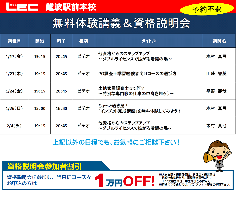 20C1月説明会ブログ用.png