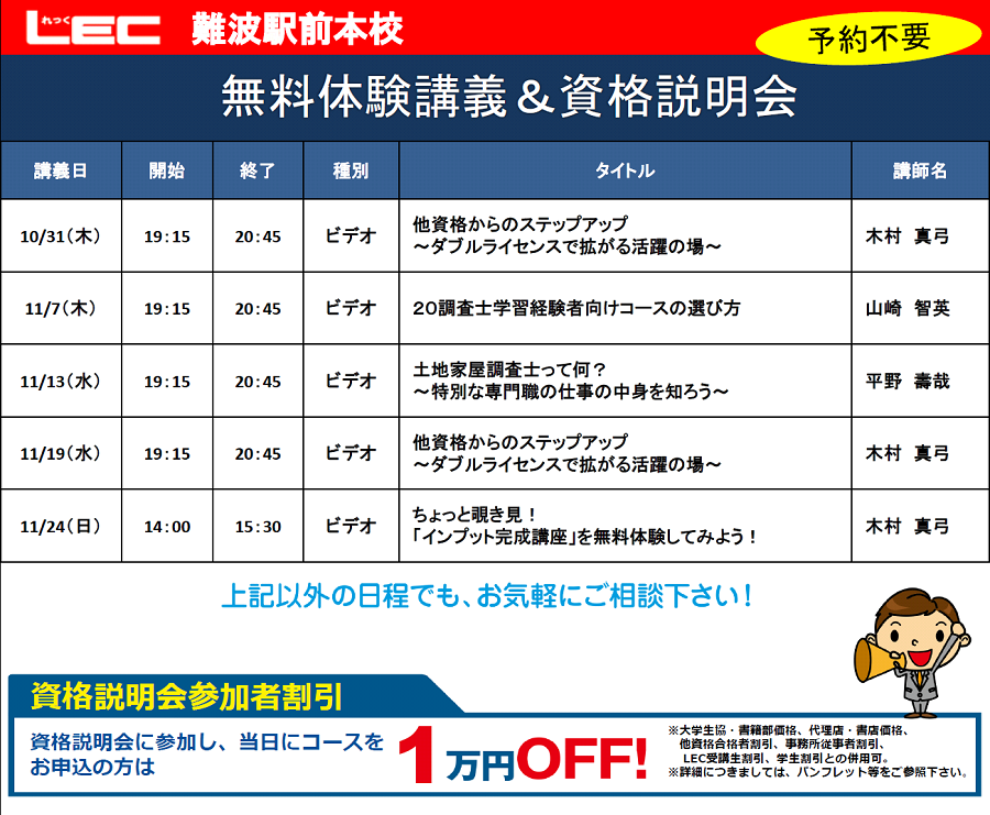 20C11月説明会ブログ用.png