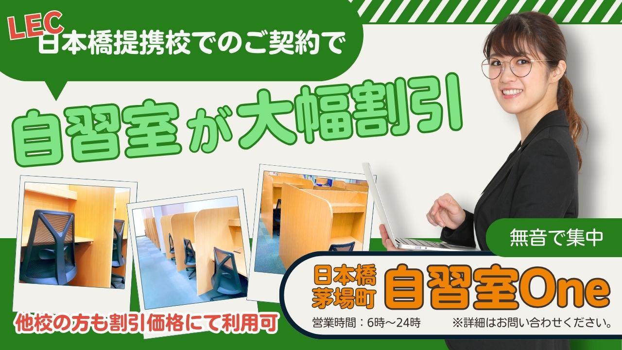 LEC自習室変更 (1).jpg