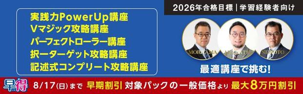 【司法書士｜学習経験者】2026年合格を目指す