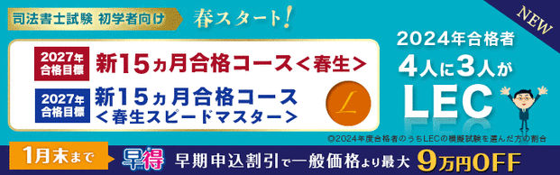 �y�i�@���m�z���w�Ҍ����@2027�N/2026�N���i�ڕW�@�i�@���m�΍�u��