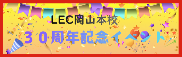 ���R�{�Z�R�O���N�L�O�C�x���g�J�ÁI�I�I