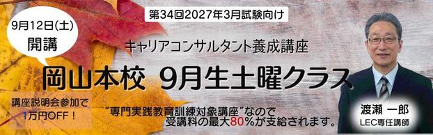 �y�L�����A�R���T���^���g�z- 2026�N7���������� -���R�{�Z�ʊw�N���X9�����y�j�N���X
