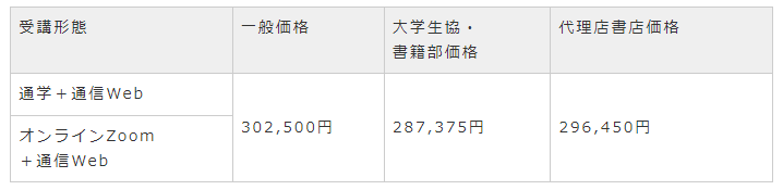 【キャリコン】価格.png
