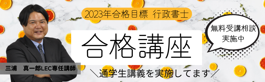 LEC行政書士2022年合格目標:パーフェクトコース【通信DVD/行政法