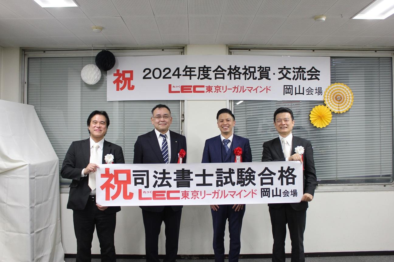 司法書士合格者.jpg