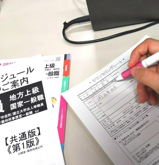 カウンセリングシート.jpg