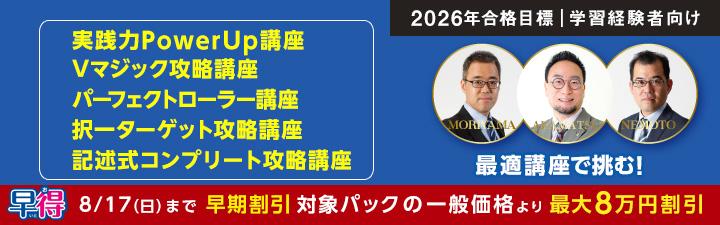 【司法書士|学習経験者】2026年合格を目指す
