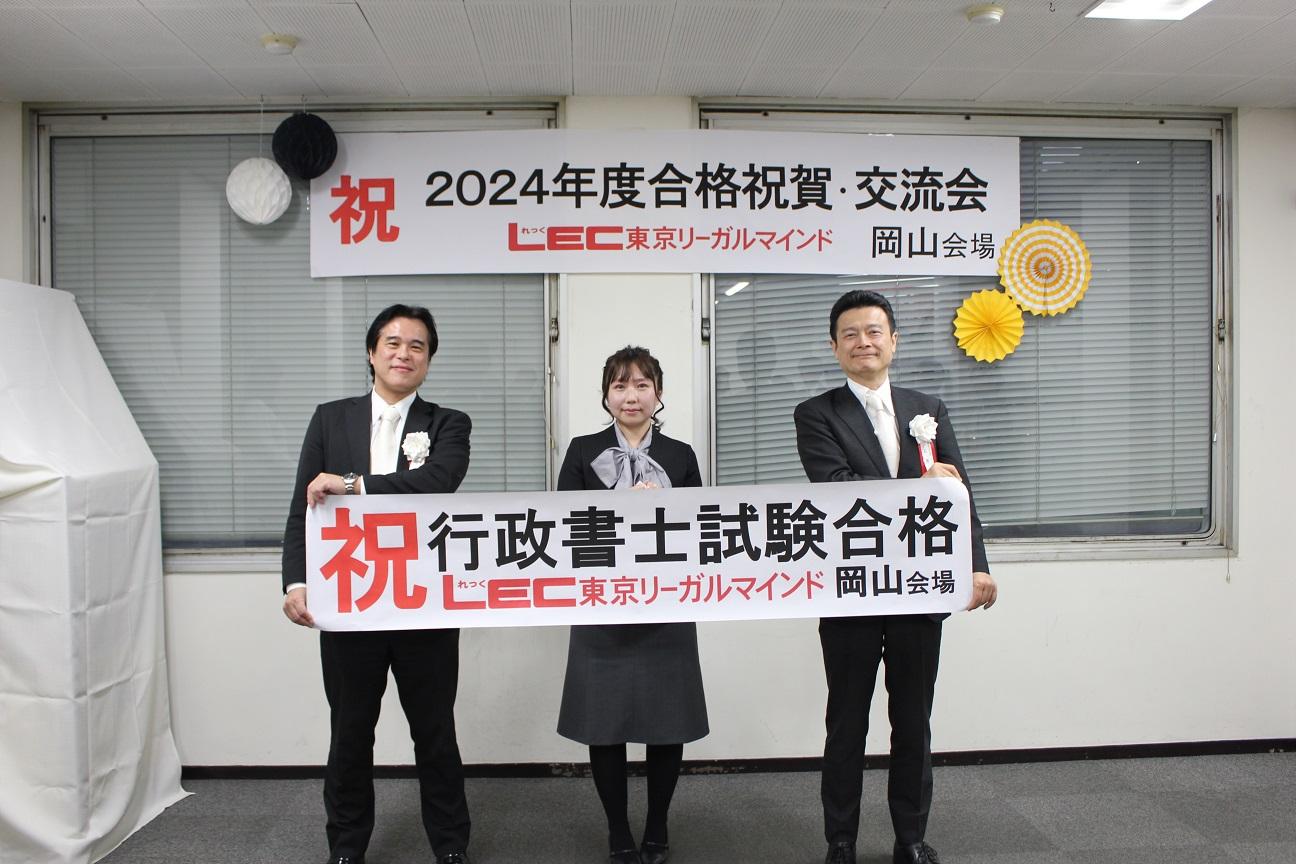 行政書士合格者.jpg