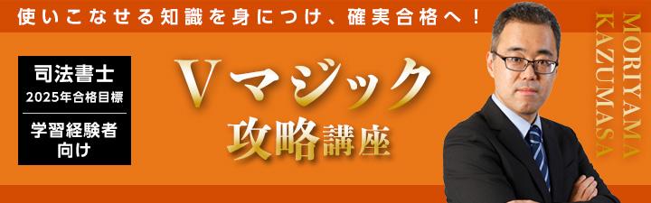 25司法書士バナーVマジック11月.jpg