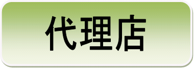 岡山本校の大学・書店代理店一覧