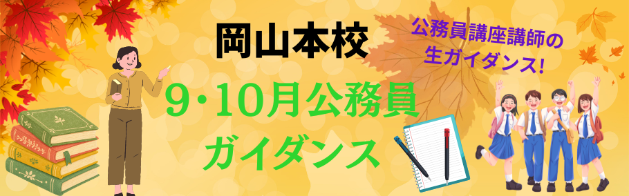 �y�������z9,10���̉��R�{�Z�������K�C�_���X�̂��ē�