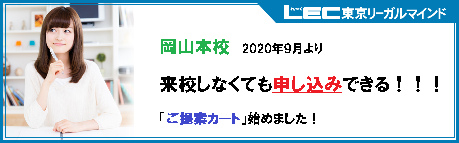 【岡山本校】ご提案カート☆★便利ですご利用ください☆★