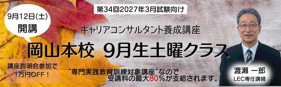 �y�L�����A�R���T���^���g�z- 2026�N7���������� -���R�{�Z�ʊw�N���X9�����y�j�N���X