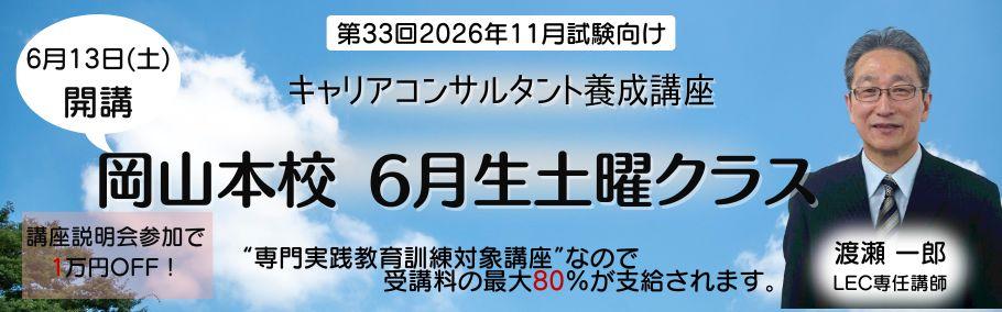 �y�L�����A�R���T���^���g�z- 2026�N7���������� -���R�{�Z�ʊw�N���X2�����y���j�N���X