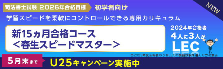 26司法書士春生スピマス5月.gif