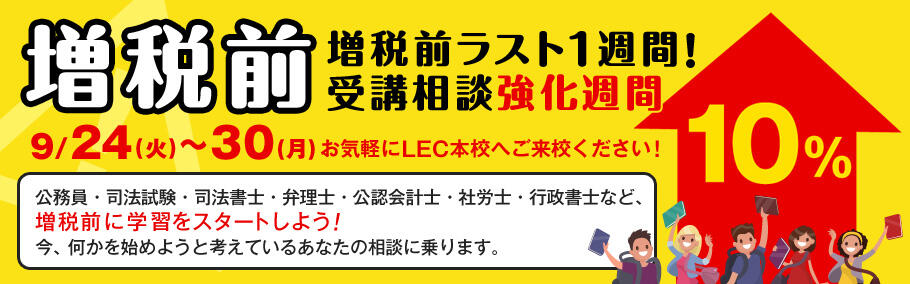 LECをはじめてご利用する方へ