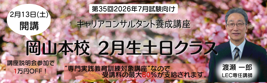�y�L�����A�R���T���^���g�z- 2027�N7���������� -���R�{�Z�ʊw�N���X2�����y���N���X