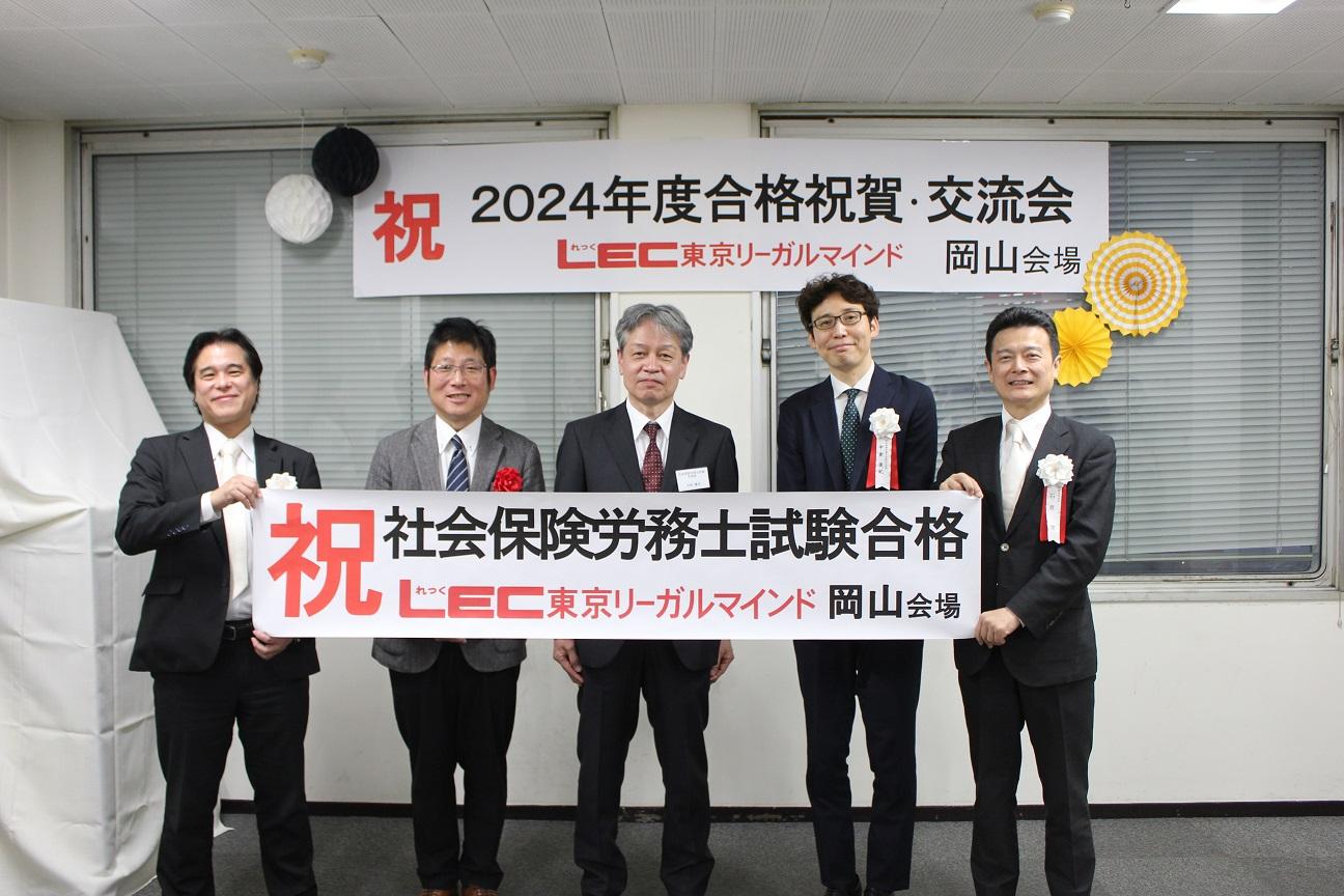 社労士合格者.jpg