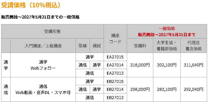 275月向け会計士春生料金5月.png