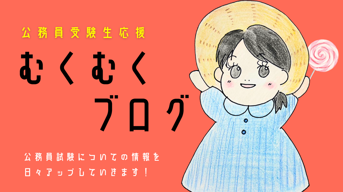 むくむくブログ.png