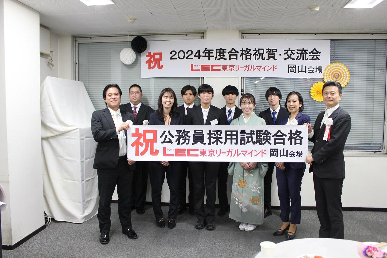 公務員合格者.jpg