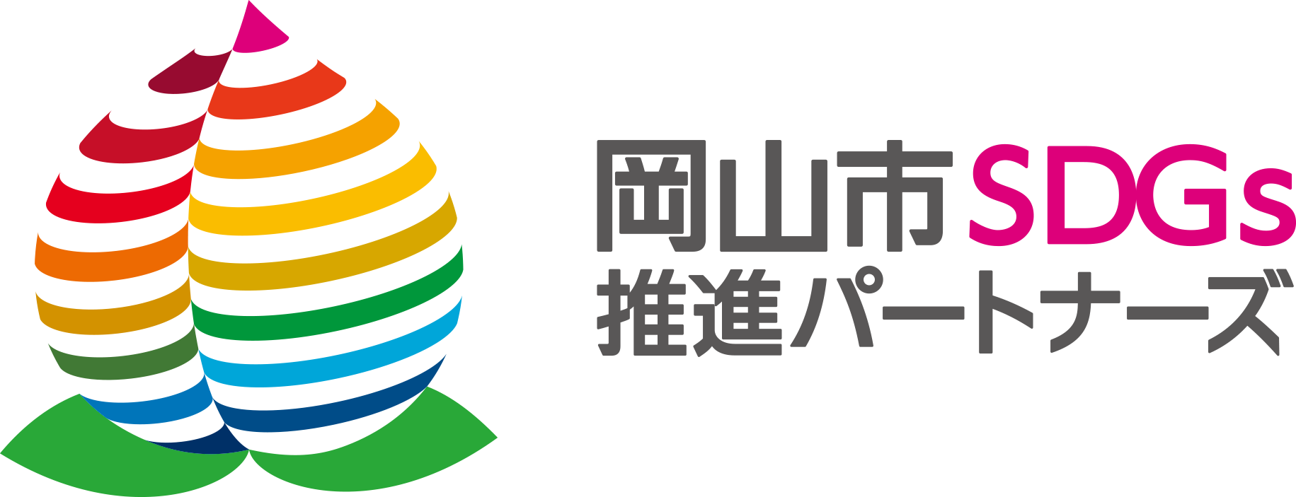 【岡山本校】岡山市SDGs推進パートナーズに登録しました！