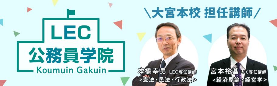 【公務員】担任相談スケジュールのご案内