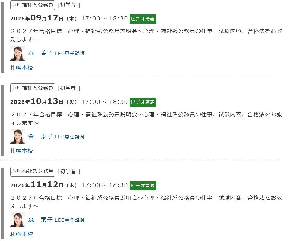 スクリーンショット_2-9-2026_1513_www.lec-jp.com.jpeg