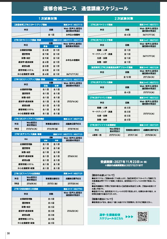 スクリーンショット (13).png