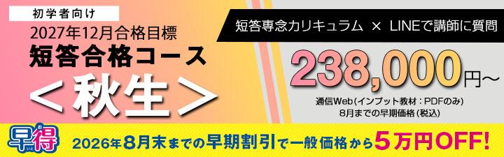 会計士 秋生.jpg