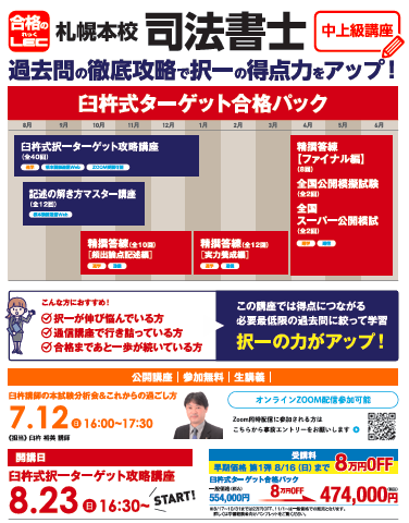 27臼杵ターゲット.png