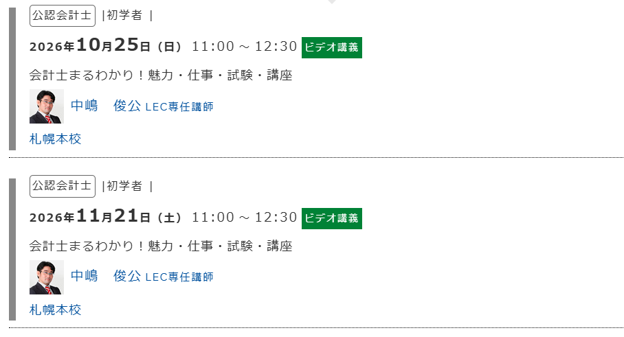スクリーンショット (8).png