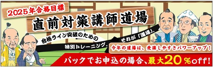 R道場バナー.jpg