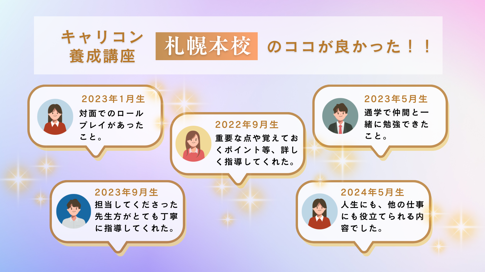HP用合格コメント.png