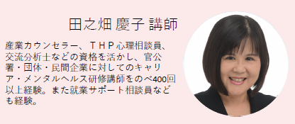 田之畑先生.png